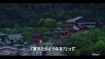 ニッポン・サーフ・カルチャー | show | 2023 | Official Trailer