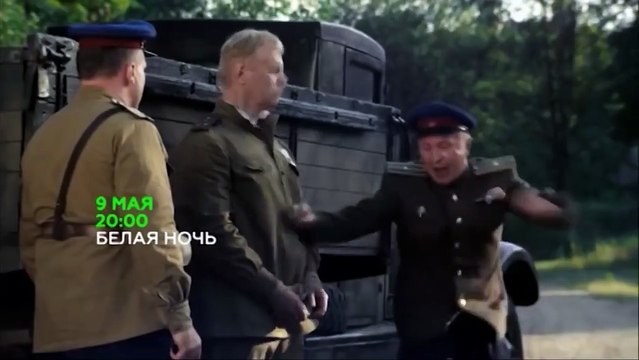 Белая ночь | show | 2015 | Official Trailer