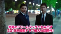 SUITS/スーツ〜運命の選択〜 | show | 2018 | Official Trailer