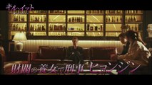 キル・イット～巡り会うふたり～ | show | 2019 | Official Trailer