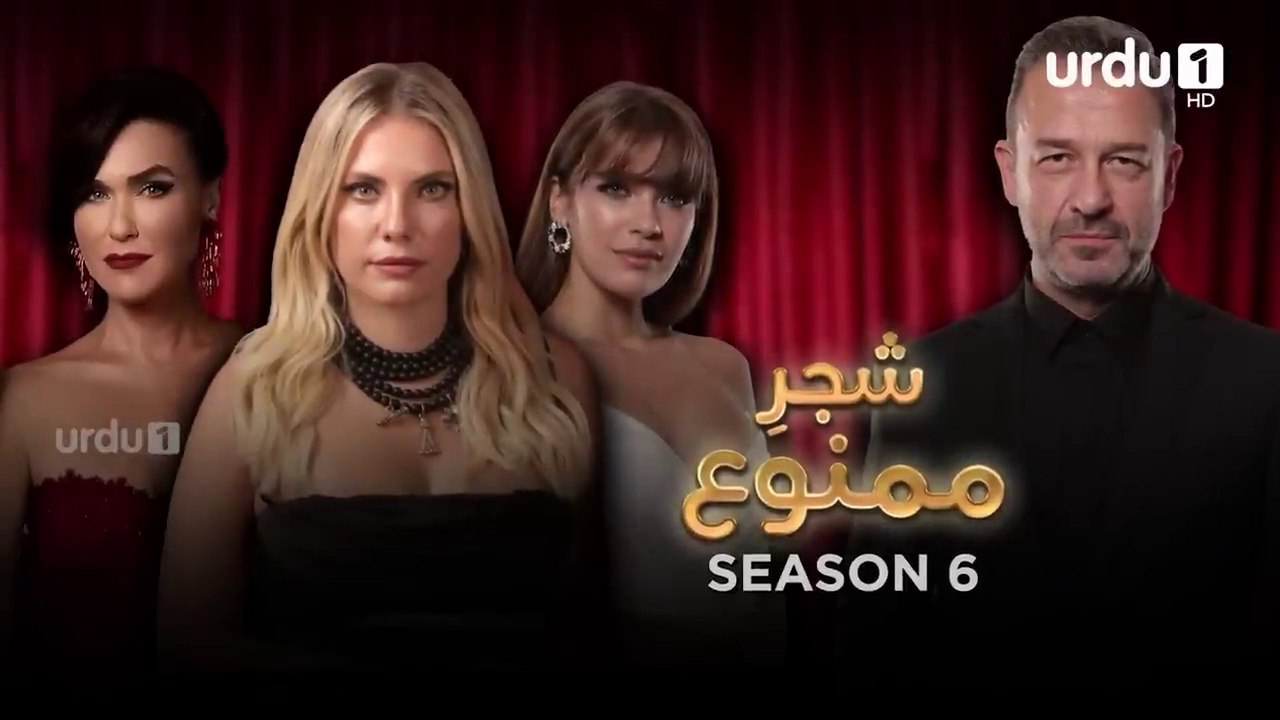 Shajar-e-Mamnu _ Episode 524 _ Turkish Drama  _ Forbidden Fruit _ Urdu Dubbing _ 6th February 2023