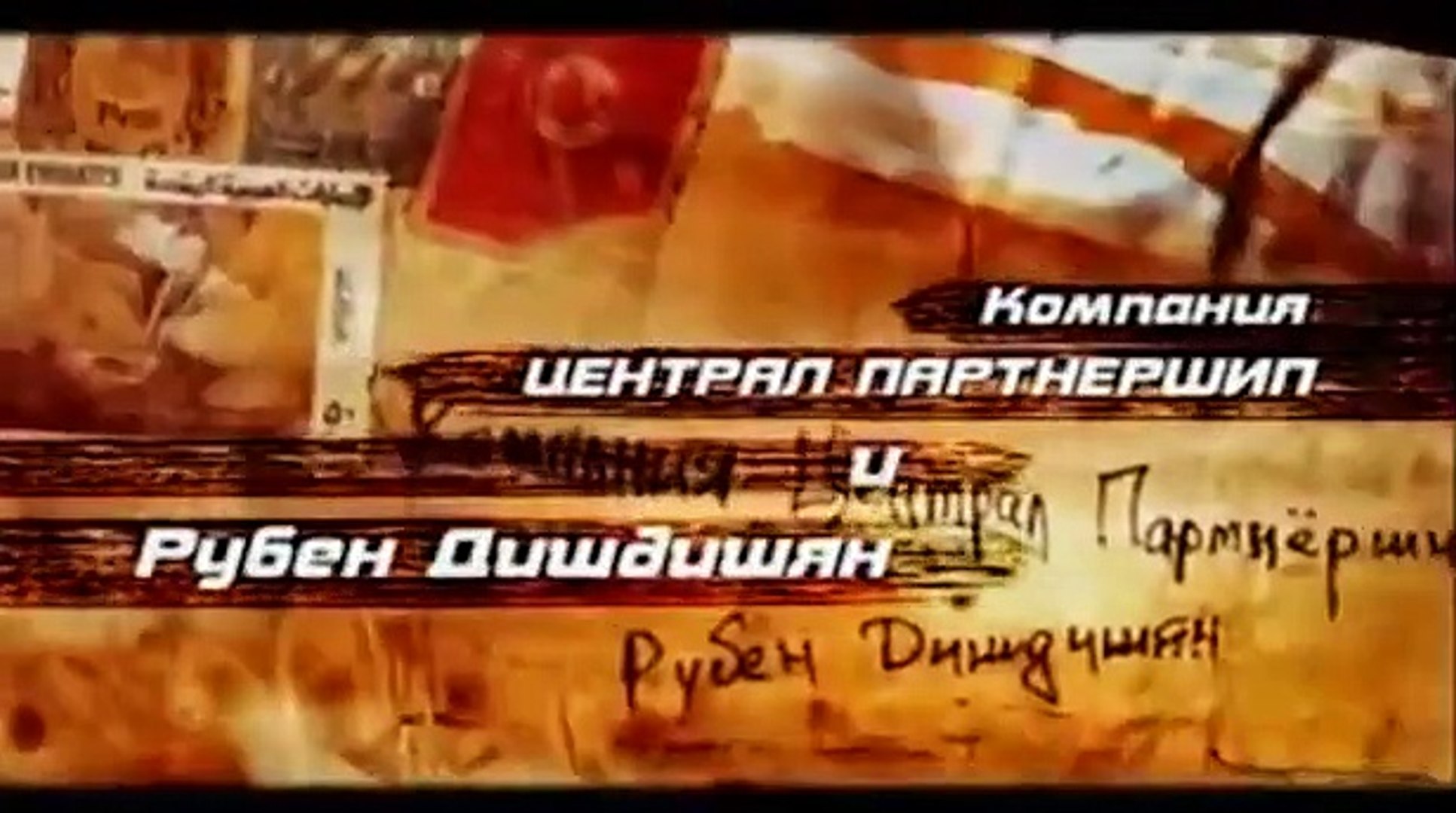 ⁣Родина ждет | show | 2003 | Official Trailer