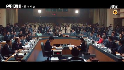 Undercover | show | 2021 | Official Teaser