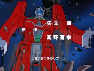 Space Runaway Ideon | show | 1980 | Official Clip