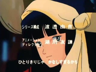 Heavy Metal L-Gaim | show | 1984 | Official Clip