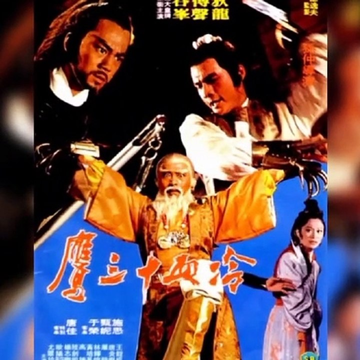 Der Schrei des gelben Adlers | movie | 1978 | Official Trailer