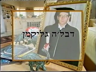 יסורי אפרים | show | 1995 | Official Clip