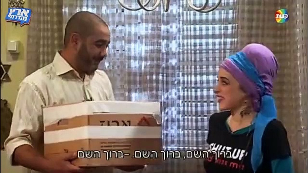 ארץ נהדרת | show | 2003 | Official Clip