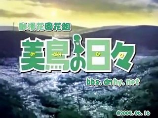 Midori Days | show | 2004 | Official Clip