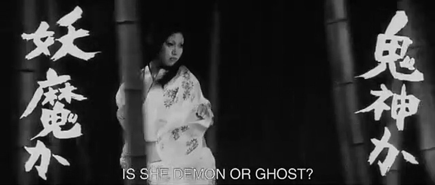 Kuroneko | movie | 1968 | Official Trailer