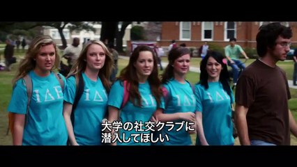 ミス・エージェント | movie | 2012 | Official Trailer