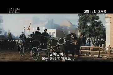 링컨 | movie | 2012 | Official Trailer