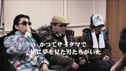 SR サイタマノラッパー ロードサイドの逃亡者 | movie | 2012 | Official Trailer