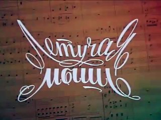 Летучая мышь | movie | 1979 | Official Trailer