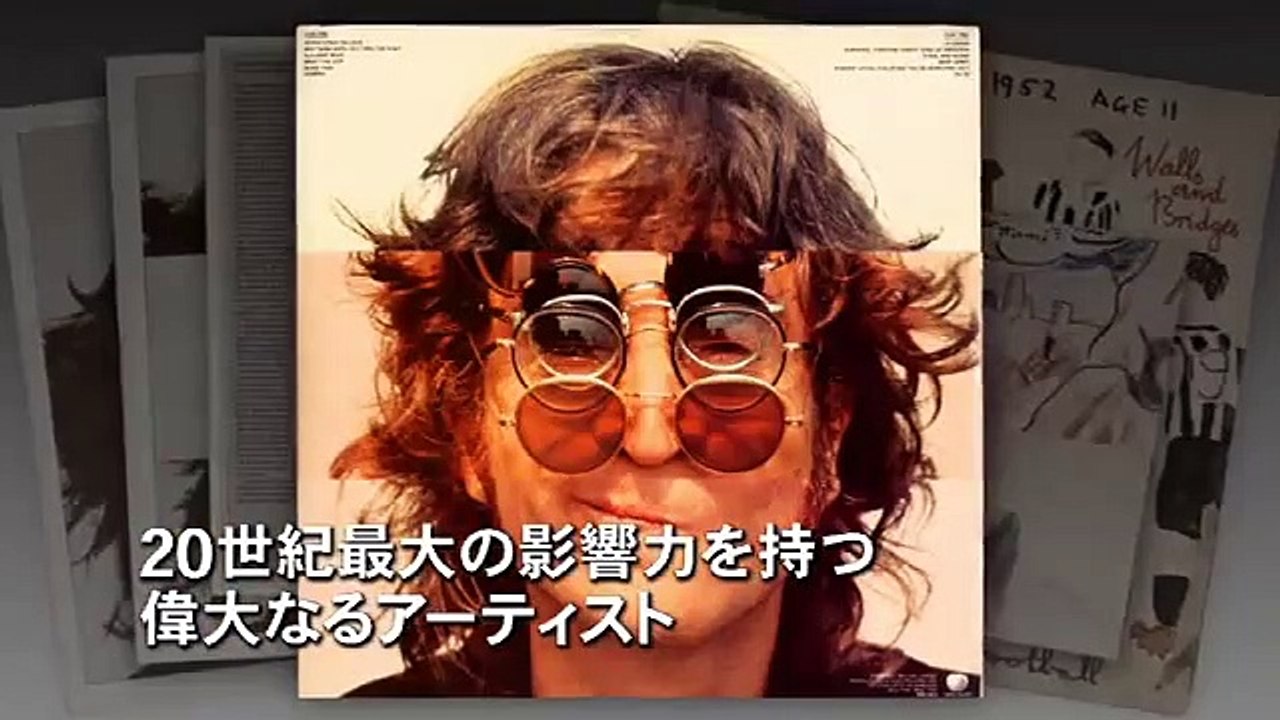 ジョン レノン、ニューヨーク | movie | 2010 | Official Trailer