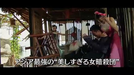 レディ・アサシン 美人計 | movie | 2013 | Official Trailer