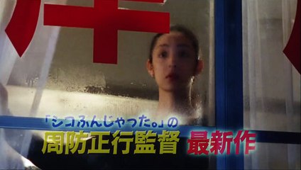 Shall we ダンス? | movie | 1996 | Official Trailer