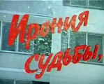Ирония судьбы, или С легким паром! | movie | 1976 | Official Trailer