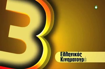 Μια Ιταλίδα στην Ελλάδα | movie | 1958 | Official Trailer