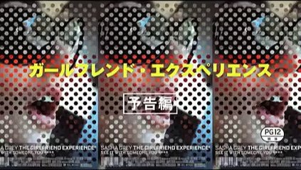ガールフレンド・エクスペリエンス | movie | 2009 | Official Trailer