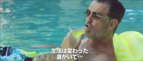 おとなのワケあり恋愛講座 | movie | 2015 | Official Trailer