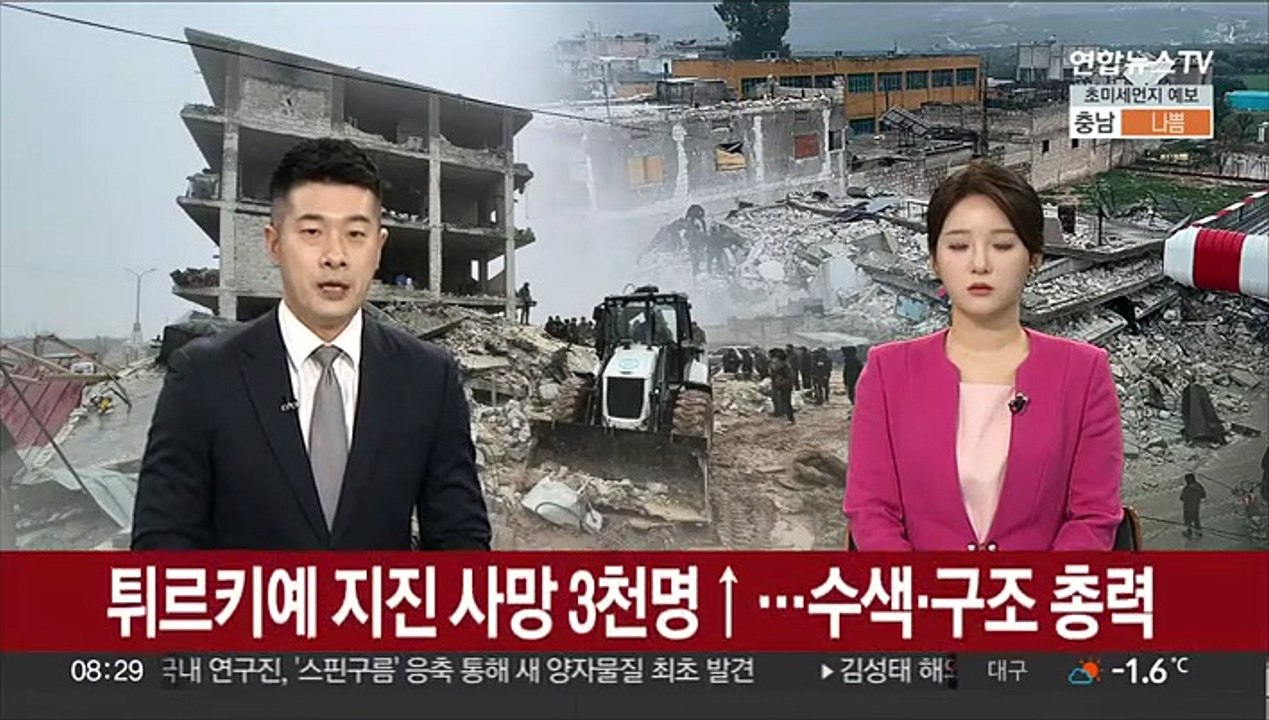튀르키예 지진 사망 3천명↑…수색·구조 총력