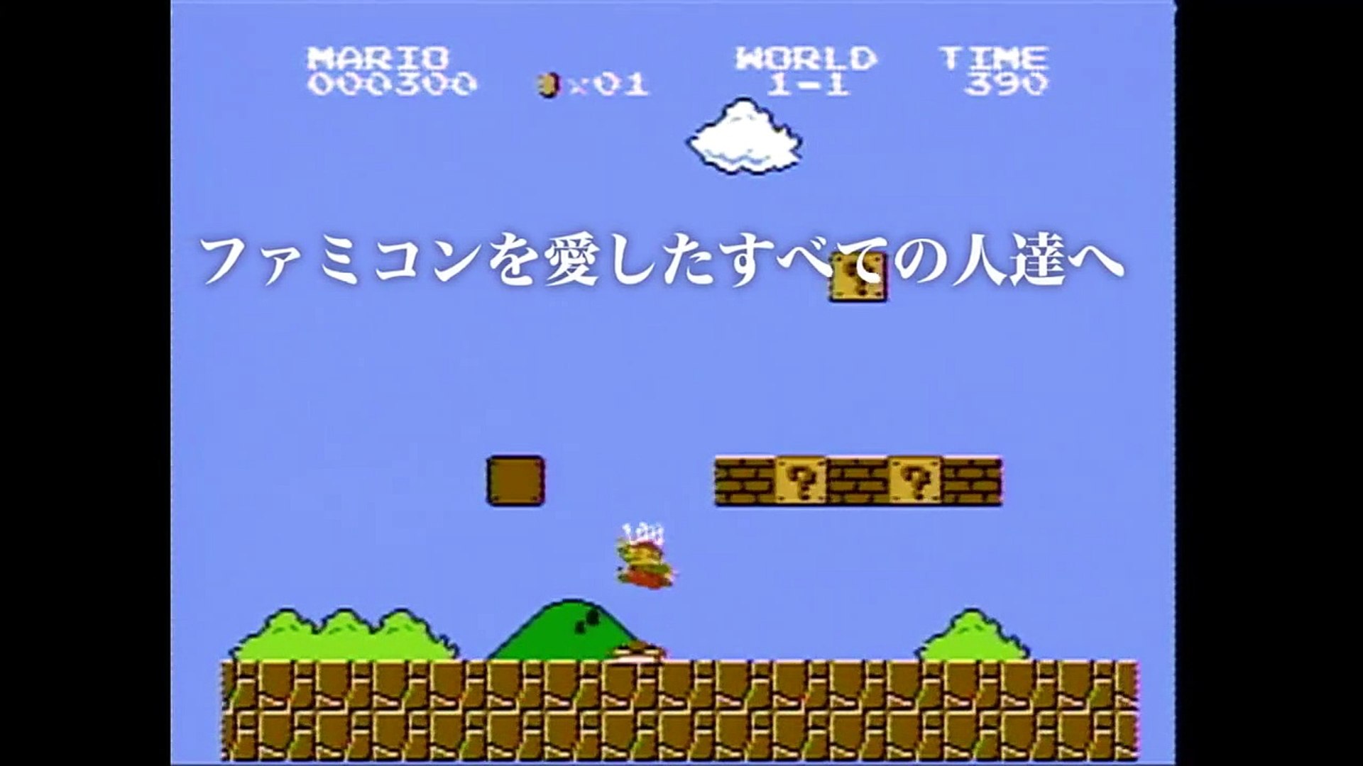 ゲームセンターCX THE MOVIE 1986 マイティボンジャック | movie