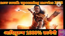 न्यू साउथ अपकमिंग मूवीस 2023 | new south upcoming movies 2023 | adipurush movie trailer | adipurush movie review | bollywood upcoming movies 2023 | new upcoming movies 2023 | new indian upcoming movies |  adipurush movie budget | prabhash | kirti |