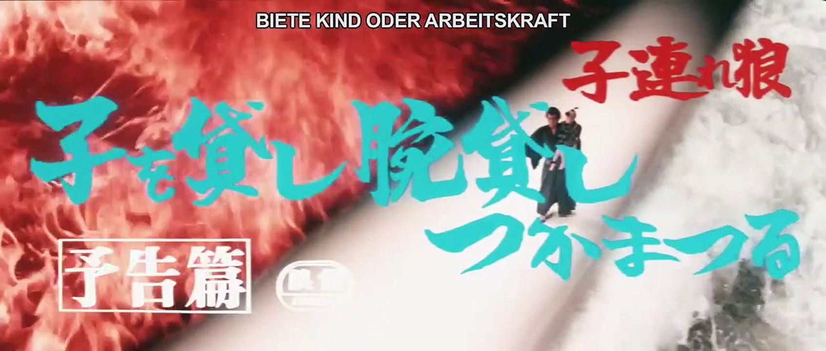 Okami - Das Schwert der Rache | movie | 1972 | Official Trailer