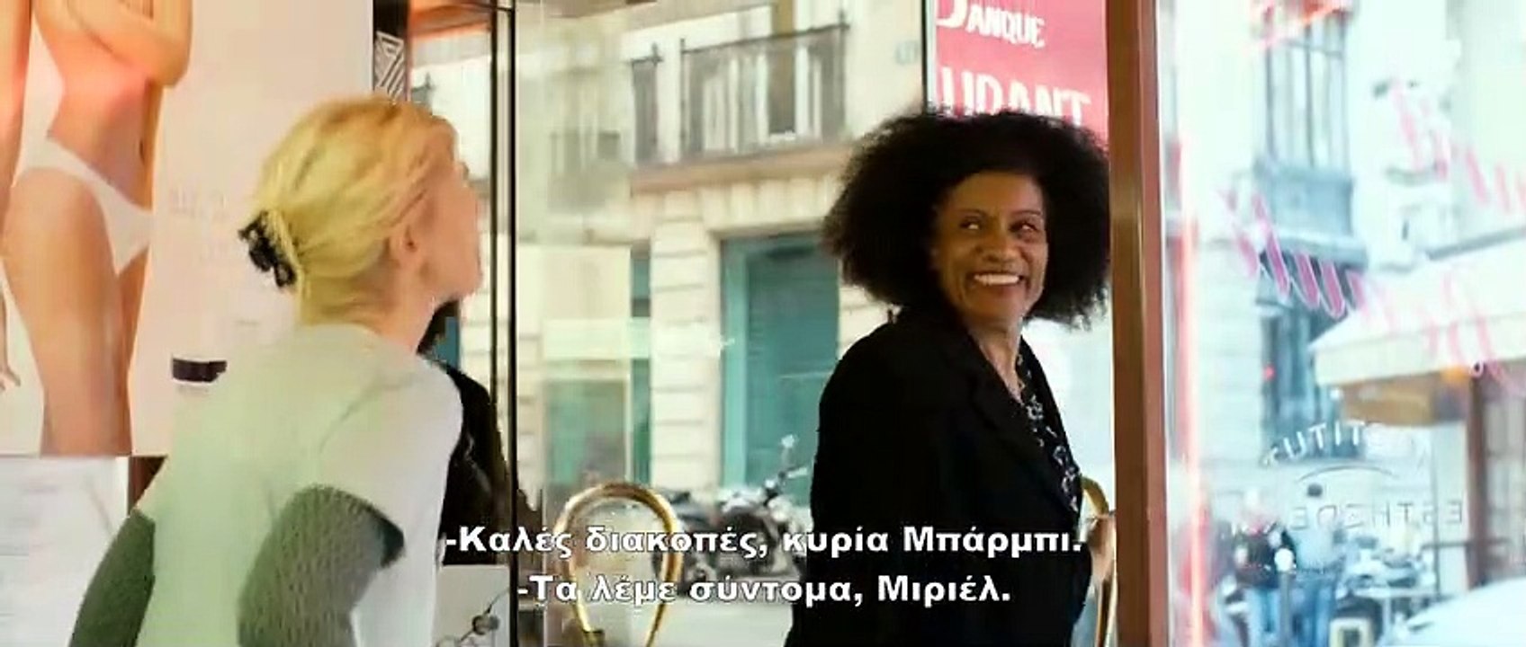 Έγκλημα Ψάχνει Άλλοθι | movie | 2014 | Official Trailer