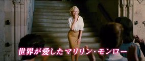 マリリン 7日間の恋 | movie | 2011 | Official Trailer