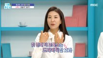 [HOT] The difference between Botox and fillers is wrinkles?,기분 좋은 날 230207