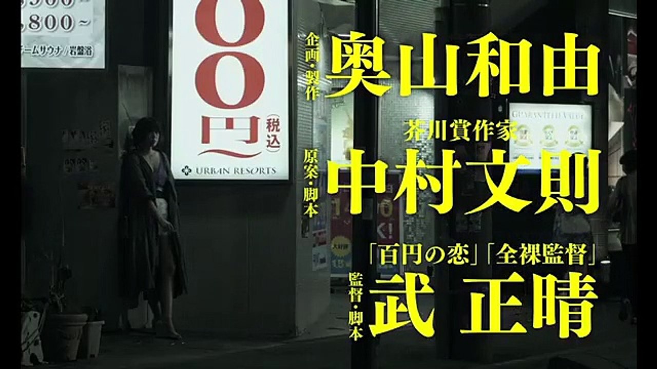 銃2020 | movie | 2020 | Official Trailer