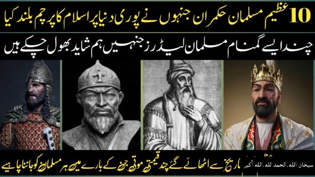 most powerful muslim leaders / 10 most powerful muslim leaders