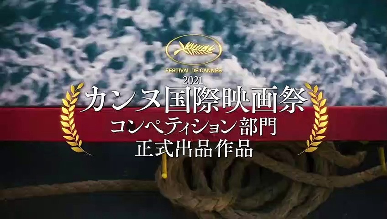 ストーリー・オブ・マイ・ワイフ | movie | 2021 | Official Trailer