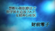 ドクターZERO 精神分析医・財前零子 | movie | 2017 | Official Trailer
