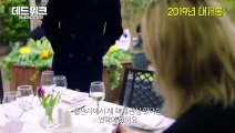 데드 위크: 인생마감 7일전 | movie | 2018 | Official Trailer