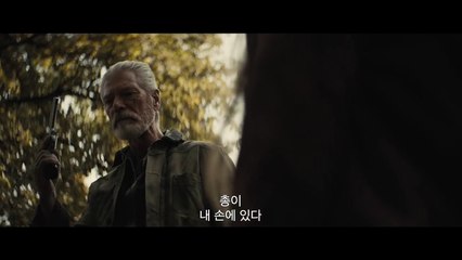 맨 인 더 다크 2 | movie | 2021 | Official Trailer