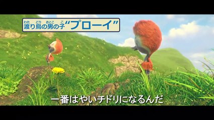フライ！ | movie | 2018 | Official Trailer
