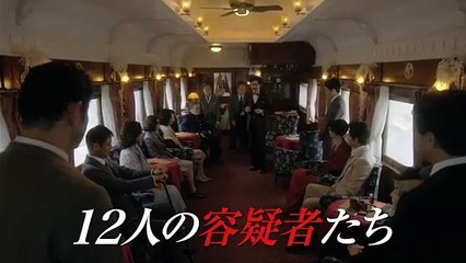 Murder on the Orient Express | movie | 2015 | Official Trailer