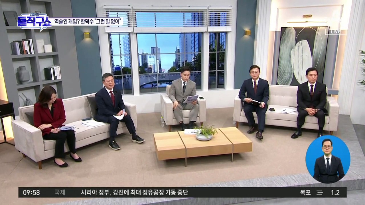 대정부질문 나선 여야…김건희 수사 두고 한동훈-정청래 설전