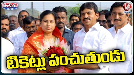 Télécharger la video: Ponguleti Srinivasa Reddy Giving Tickets In Khammam Over Assembly Elections _ V6 Teenmaar