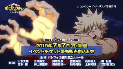 My Hero Academia: All Might Rising | movie | 2019 | Official Trailer