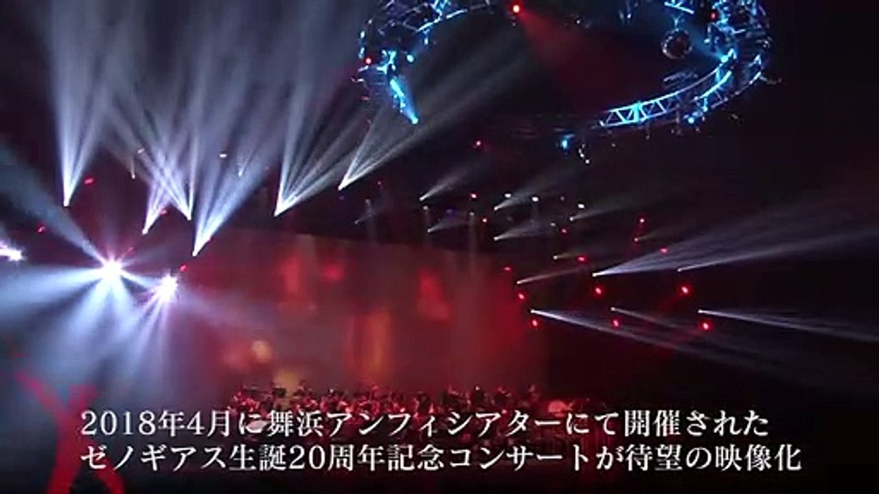 Xenogears 20th Anniversary Concert -The Beginning and the End- | movie | 2019 | Official Trailer