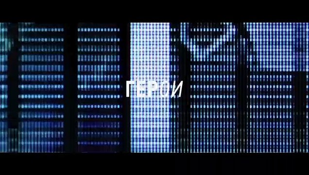 Верность | movie | 2019 | Official Trailer