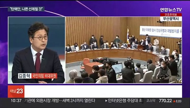 [뉴스포커스] 야3당, 이상민 탄핵안 발의…대통령실 나쁜 선례