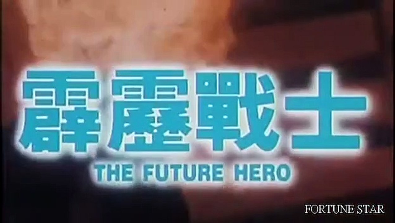 The Future Hero | movie | 1997 | Official Trailer - video Dailymotion