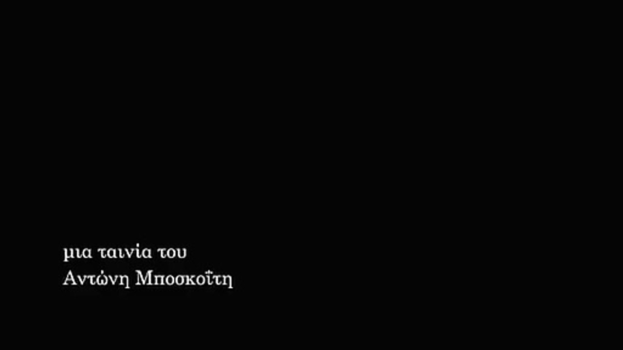 Κατερίνα Γώγου: Για την αποκατάσταση του μαύρου | movie | 2012 | Official Trailer