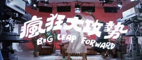 Tian jiang heng cai | movie | 1978 | Official Trailer