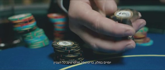 אול אין | movie | 2019 | Official Trailer